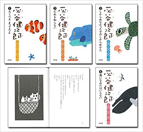 ダウンロード  灰谷健次郎童話セレクション(全4巻セット) 本
