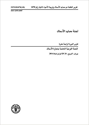 Report of the Fourteenth Session of the Sub-Committee on Fish Trade (Arabic): Bergen, Norway 24-28 February 2014