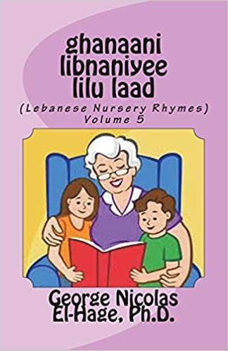 تحميل Ghanaani Libnaniyee Lilu Laad (Lebanese Nursery Rhymes) Volume 5