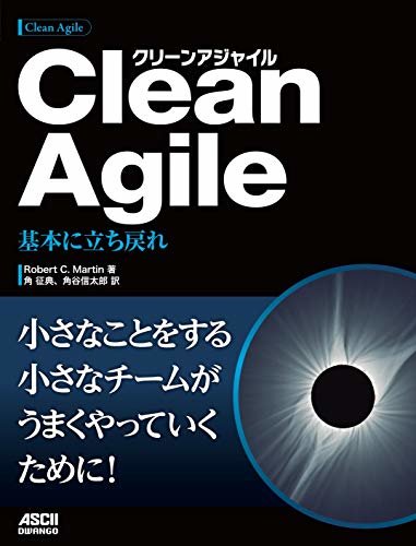 ダウンロード  Clean Agile　基本に立ち戻れ (アスキードワンゴ) 本
