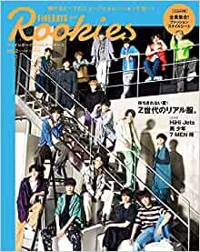 FINEBOYS+plus Rookies vol.2 [HiHi Jets×美 少年×7 MEN 侍/輝けるすべてのニュージェネレーションたちへ!] (HINODE MOOK 620)