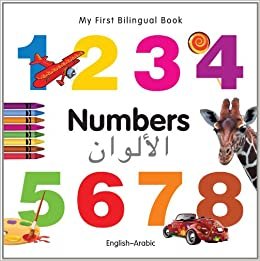 الكتاب الأول الثنائي اللغة - الأرقام (الإنجليزية - العربية) (الإصدار الإنجليزي والعربي) اقرأ