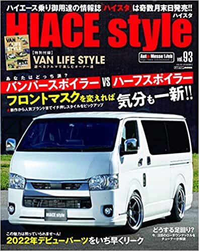 ダウンロード  HIACE Style vol.93 (CARTOPMOOK) 本