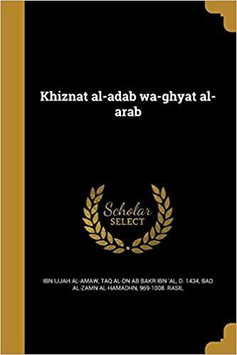 تحميل Khiznat Al-Adab Wa-Ghyat Al-Arab