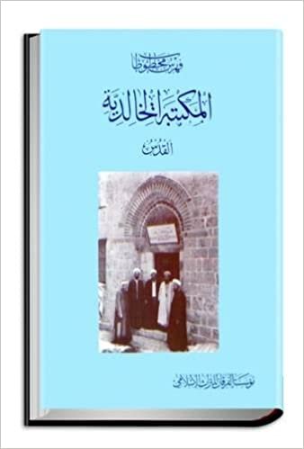 اقرأ Catalogue of Manuscripts in al-Khalidiyya Library - Jerusalem الكتاب الاليكتروني 