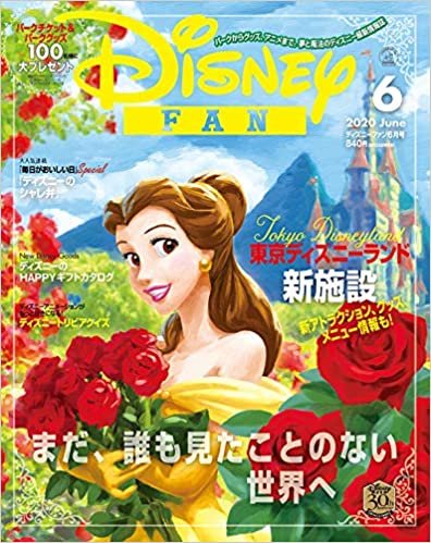 ダウンロード  ディズニーファン 2020年 06 月号 [雑誌] 本