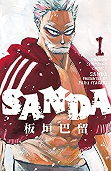 SANDA　１ (少年チャンピオン・コミックス)