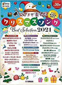 月刊ピアノ2021年11月号増刊 ピアノで楽しむ クリスマス・ソング Best Selection2021