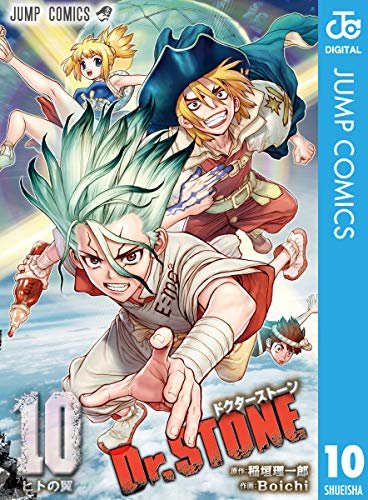 ダウンロード  Dr.STONE 10 (ジャンプコミックスDIGITAL) 本