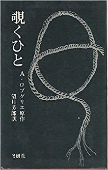 ダウンロード  覗くひと (1966年) 本