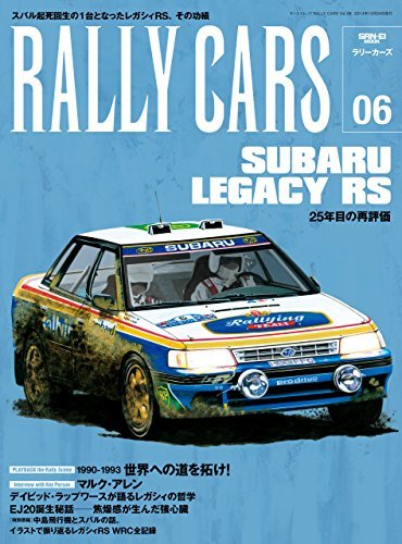 ダウンロード  RALLY CARS Vol.06 本