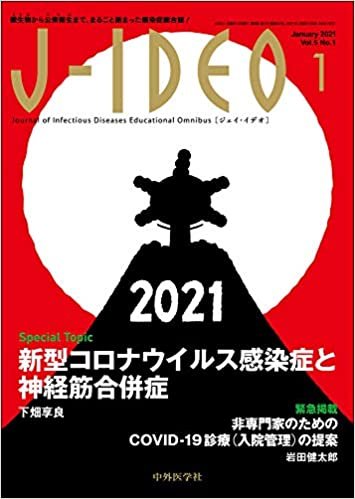 J-IDEO (ジェイ・イデオ) Vol.5 No.1
