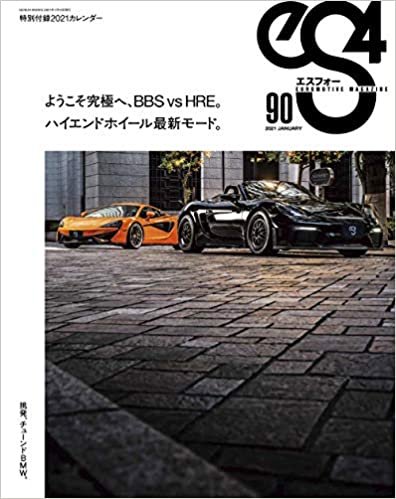 eS4 No.90 ダウンロード