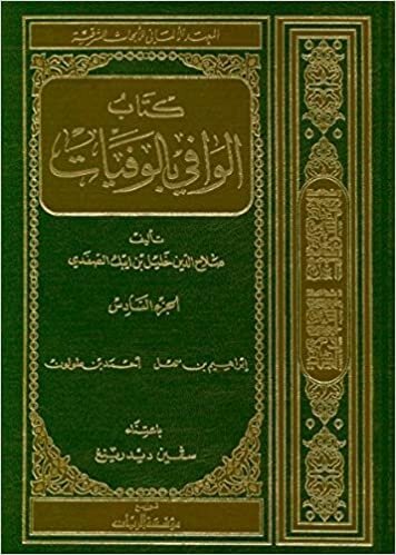 تحميل Das Biographische Lexikon Des Salahaddin Halil Ibn Aibak As-Safadi: Teil 6: Ibrahim Ibn Sahl Bis Ahmad Ibn Tulun