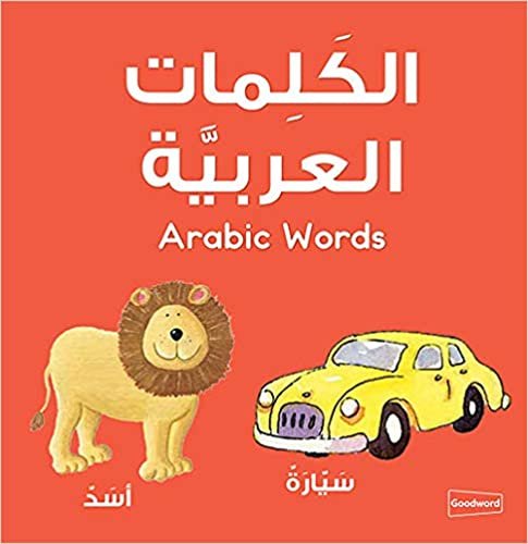 Saniyasnain Khan Arabic Words Board Book تكوين تحميل مجانا Saniyasnain Khan تكوين