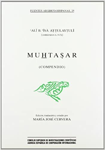 تحميل Muhtasar (Compendio)