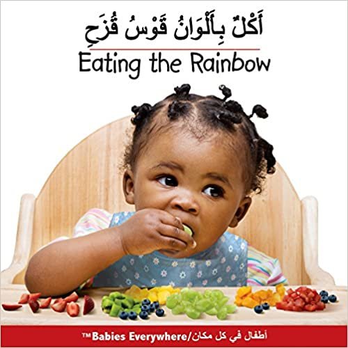 تحميل تناول قوس قزح (العربية/الإنجليزية) (الرضع في كل مكان) (الإصدار الإنجليزي والعربي)