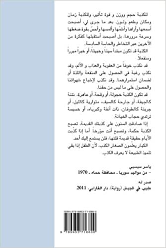 اقرأ Jidār al-akādhīb : riwāyah: رواية (Arabic Edition) الكتاب الاليكتروني 