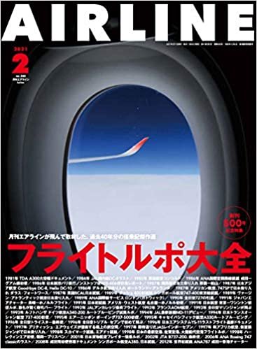 ダウンロード  AIRLINE (エアライン) 2021年2月号 本
