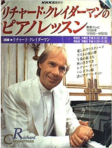 ダウンロード  リチャードクレイダーマンのピアノレッスン (NHK趣味悠々) 本
