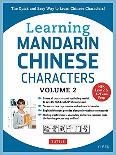 تحميل التعلم Make you- الصيني شخصيات التحكم في مستوى الصوت 2: الطريقة سريع وسهل أن تتعلم الصيني شخصيات. (hsk المستوى 2 &amp; AP الدراسة الفحوصات مماسح كتاب)