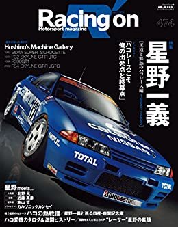 ダウンロード  Racing on No.474 本
