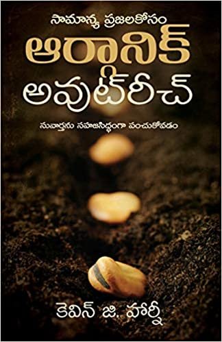 Organic Outreach for Ordinary People - Telugu indir