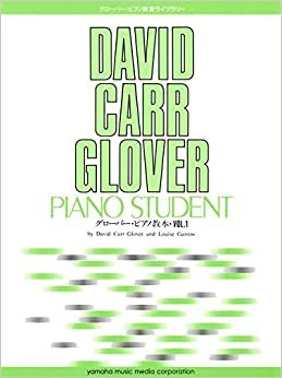 グローバー・ピアノ教育ライブラリー グローバー・ピアノ教本 Vol.1 ダウンロード