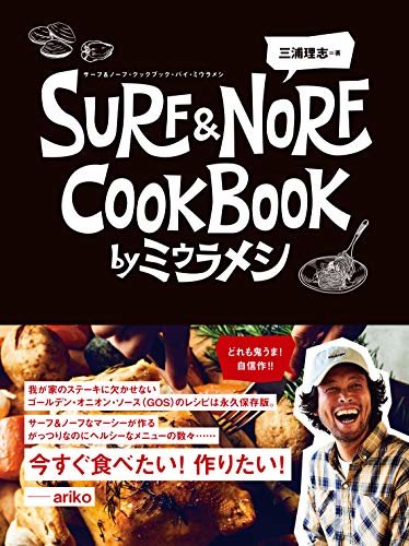 ダウンロード  SURF & NORF COOKBOOK by ミウラメシ 本