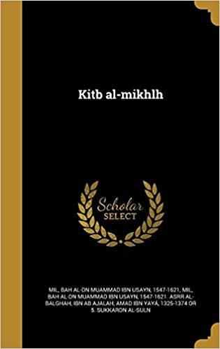 تحميل Kitb Al-Mikhlh