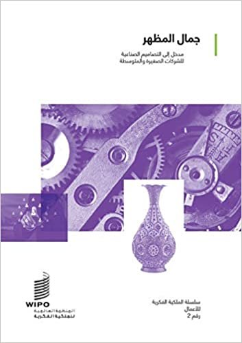 تحميل Looking Good: An Introduction to Industrial Designs for Small and Medium-sized Enterprises (Arabic version)