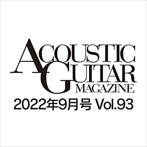 ダウンロード  アコースティック・ギター・マガジン (ACOUSTIC GUITAR MAGAZINE) 2022年9月号 SUMMER ISSUE Vol.93 本