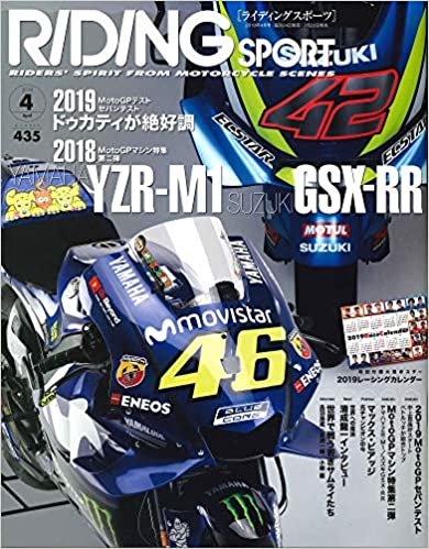 ライディングスポーツ 2019年 4月号 Vol.435 【付録】A2 ポスター 2019レースカレンダー