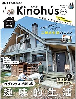 ダウンロード  Kinohu's[キノハス] vol.3 (MUSASHI MOOK) 本