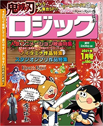 ダウンロード  ペイントロジック2021年1月号【雑誌】 本