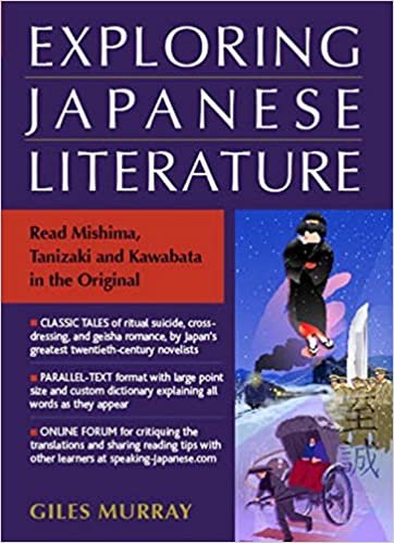 日本語を読むための三つの物語 [三島・谷崎・川端] - Exploring Japanese Literature: Read Mishima, Tanizaki and Kawabata in the Original