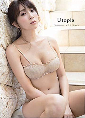 森咲智美 写真集 『 Utopia 』