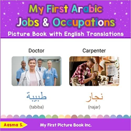 تحميل My First Arabic Jobs and Occupations Picture Book with English Translations: Bilingual Early Learning &amp; Easy Teaching Arabic Books for Kids (Teach &amp; Learn Basic Arabic words for Children)