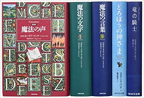 ダウンロード  コルネーリア・フンケ名作セット(全5巻セット) 本