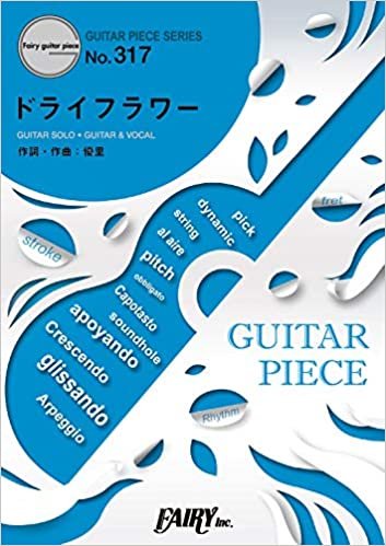 ギターピースGP317 ドライフラワー / 優里 (ギターソロ・ギター&ヴォーカル) (GUITAR PIECE SERIES) ダウンロード