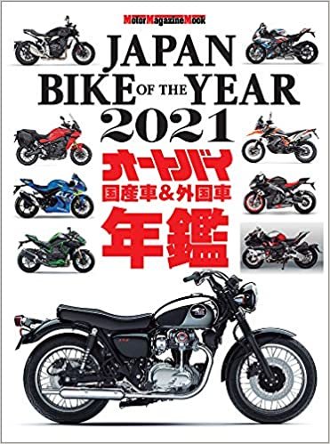 ダウンロード  JAPAN BIKE OF THE YEAR 2021 (Motor Magazine Mook) 本