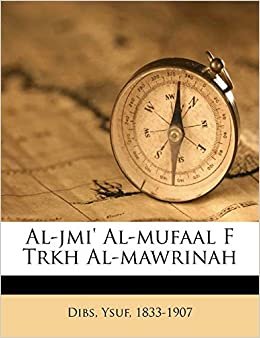 تحميل Al-Jmi&#39; Al-Mufaal F Trkh Al-Mawrinah