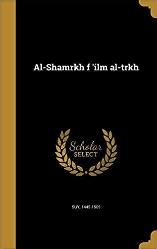 اقرأ Al-Shamrkh F 'Ilm Al-Trkh الكتاب الاليكتروني 