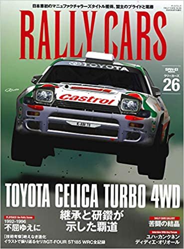 ダウンロード  RALLY CARS Vol.26 TOYOTA CELICA TURBO 4WD (サンエイムック  ラリーカーズ) 本