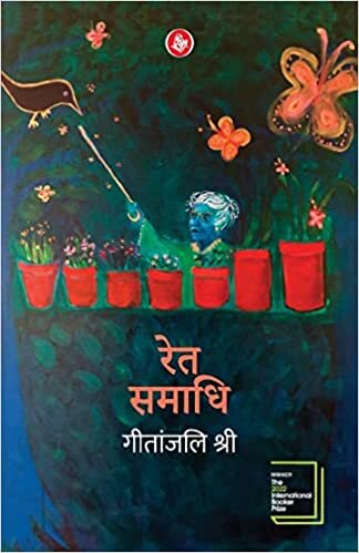 اقرأ Ret Samadhi - Hindi الكتاب الاليكتروني 