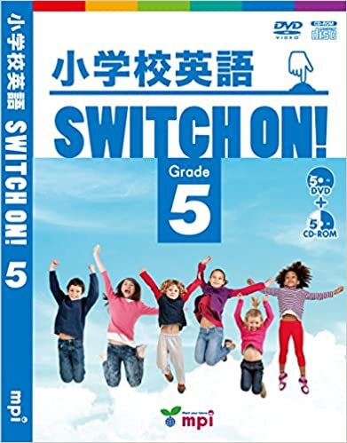 小学校英語 SWITCH ON ! Grade 5 (小学校英語 SWITCH ON!)