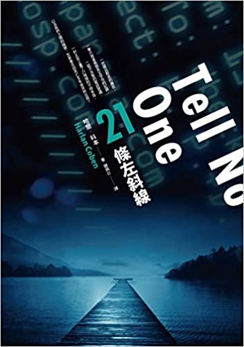 اقرأ 21 Tiao Zuo XIE Xian الكتاب الاليكتروني 