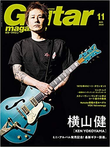 ダウンロード  ギター・マガジン 2020年 11月号 (特集:横山健[Ken Yokoyama]) 本