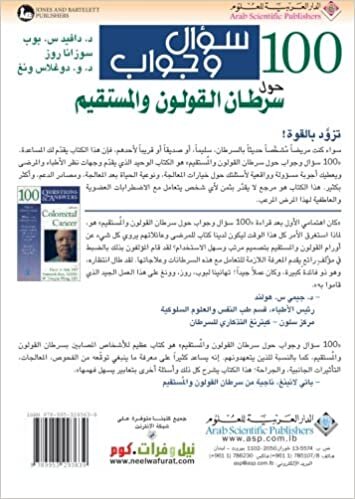 تحميل 100 Questions &amp; Answers About Colorectal Cancer (Arabic Edition)