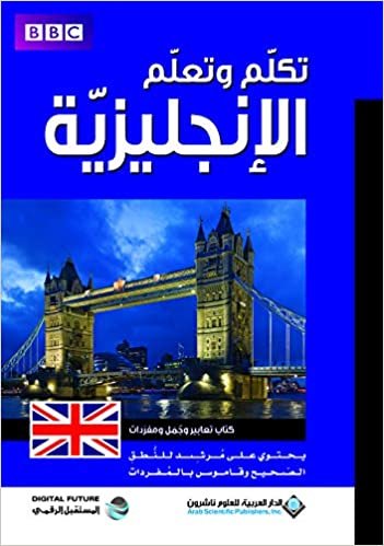  بدون تسجيل ليقرأ تكلم وتعلم الانجليزية